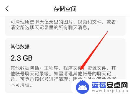 苹果手机微信其他数据清理不了 微信苹果手机其他数据清理方法