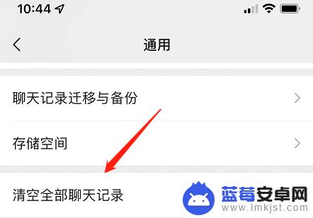 苹果手机微信其他数据清理不了 微信苹果手机其他数据清理方法