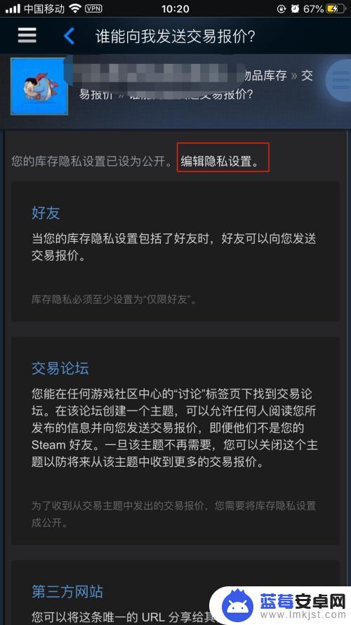 csgo如何手机上交易 steamcsgo手机交易链接怎么获取