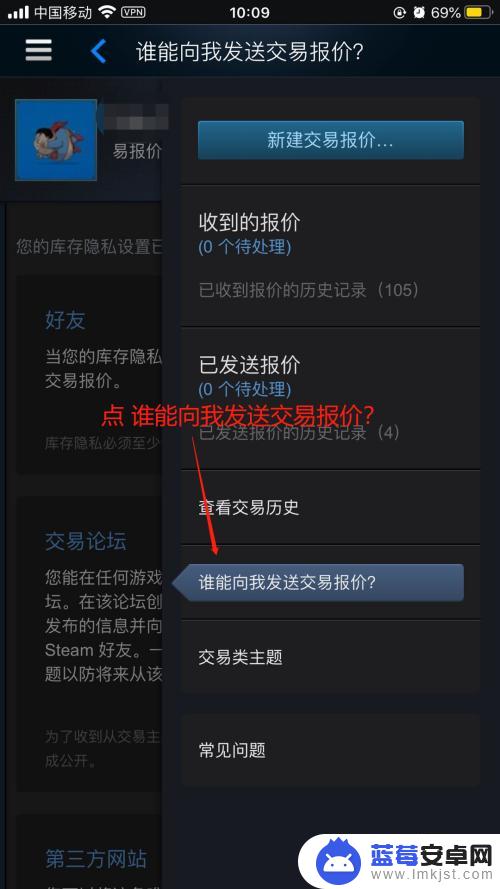 csgo如何手机上交易 steamcsgo手机交易链接怎么获取