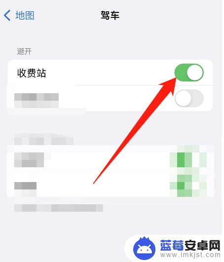 苹果手机如何避开收费站 iPhone导航如何规划避开收费站的路线