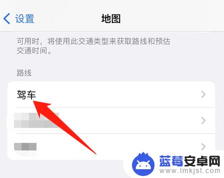 苹果手机如何避开收费站 iPhone导航如何规划避开收费站的路线