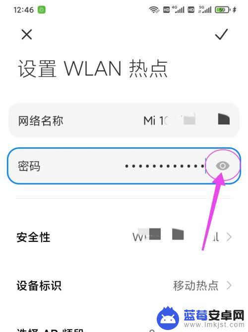 小米手机热点密码怎么查看 小米手机个人热点密码被盗用怎么处理