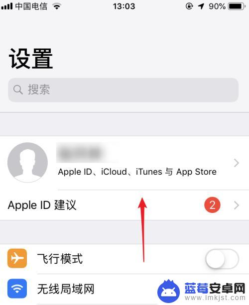 苹果手机转屏怎么关 如何关闭iPhone自动翻转亮屏功能