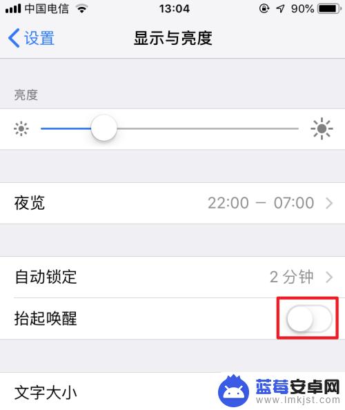 苹果手机转屏怎么关 如何关闭iPhone自动翻转亮屏功能