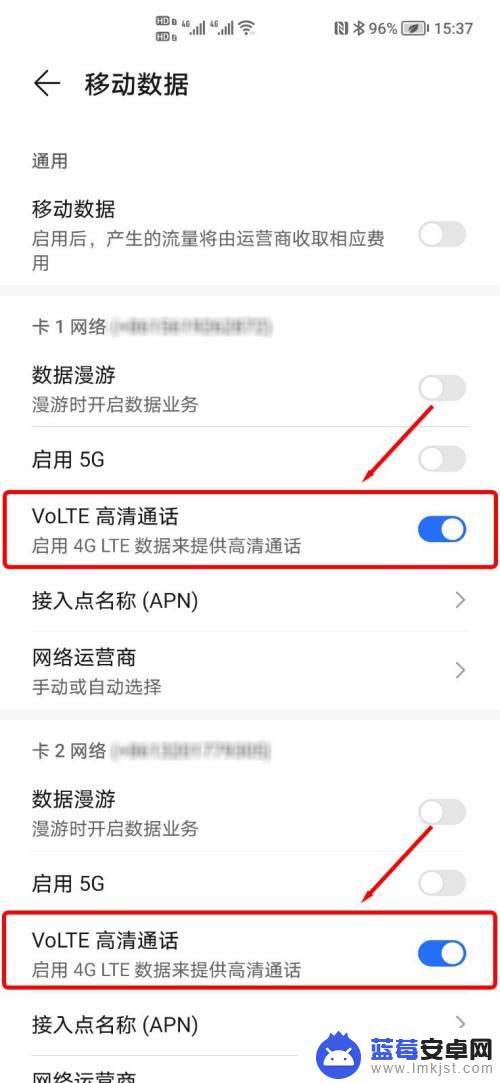 手机上找不到volte高清通话 荣耀手机VoLTE高清通话开关设置方法