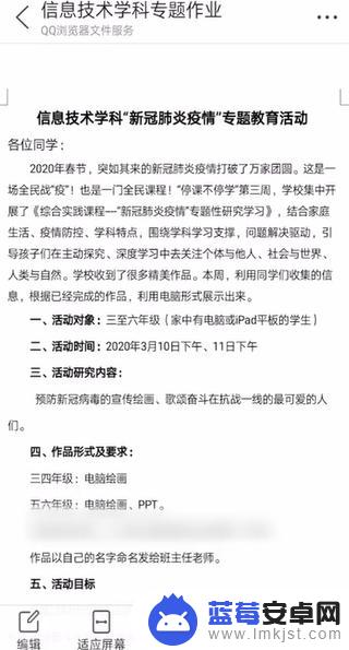 手机微信文档怎么编辑 手机微信文件编辑步骤