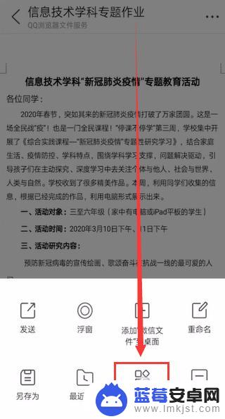 手机微信文档怎么编辑 手机微信文件编辑步骤