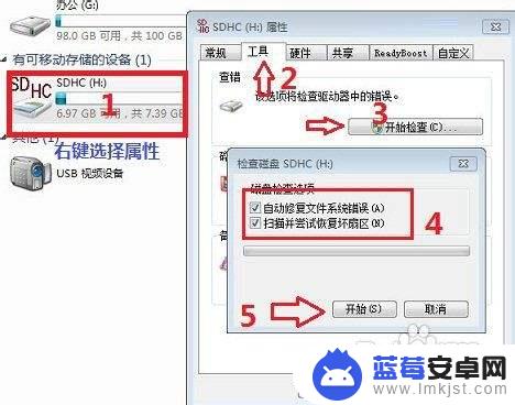 sd卡已损坏在手机上如何修复资料 手机SD卡损坏的原因和修复方法