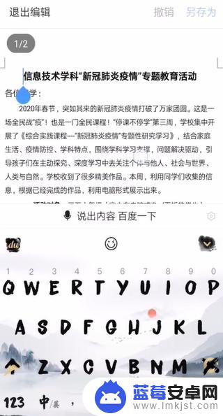 手机微信文档怎么编辑 手机微信文件编辑步骤