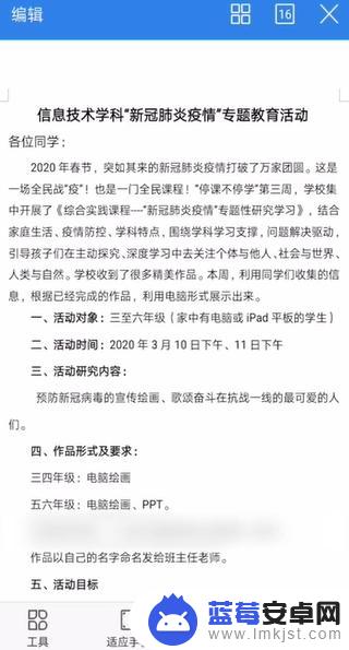 手机微信文档怎么编辑 手机微信文件编辑步骤