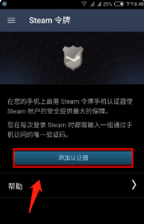 steam交易怎么确认15天 steam交易暂挂15天解决方法