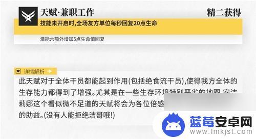 明日方舟安洁莉娜洗脑行动 如何正确培养明日方舟安洁莉娜干员