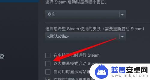 steam 游戏全屏 Steam游戏怎么设置窗口全屏