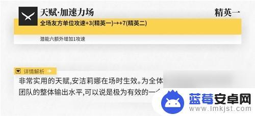 明日方舟安洁莉娜洗脑行动 如何正确培养明日方舟安洁莉娜干员