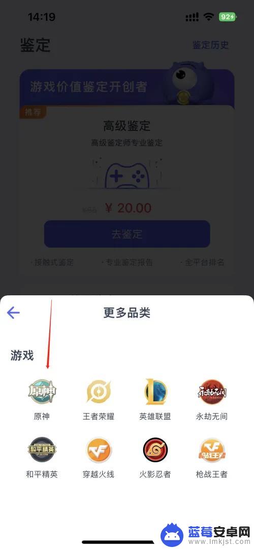 原神怎么估计游戏账号价值 原神账号估价方法