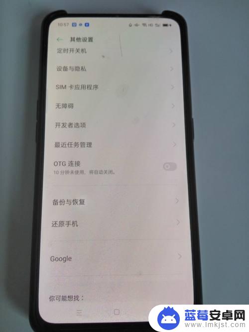 oppo连接电脑怎么传输文件 OPPO手机如何使用手机助手将文件传输到电脑