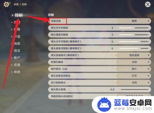 手机原神控制设备没有键盘选项 原神手机版键盘设置教程
