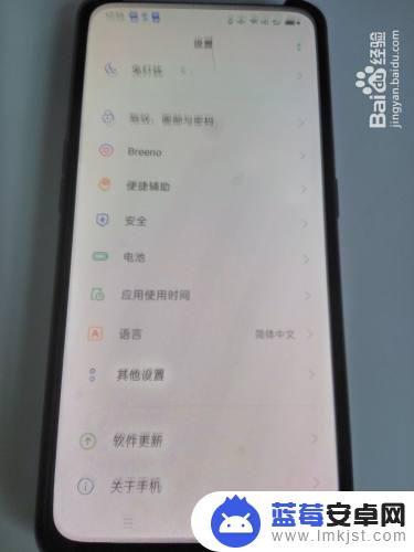 oppo连接电脑怎么传输文件 OPPO手机如何使用手机助手将文件传输到电脑