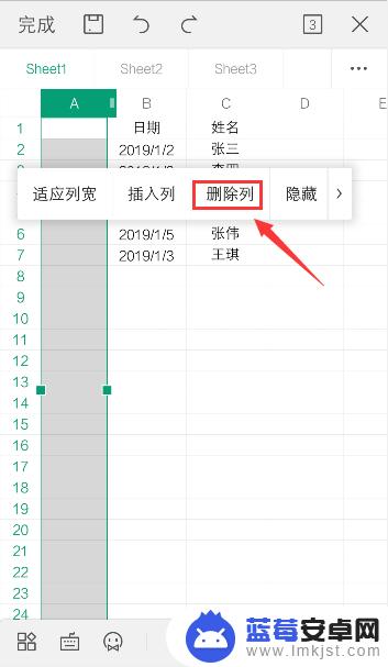 手机wps删除列在哪里 手机WPS删除多余整列的步骤