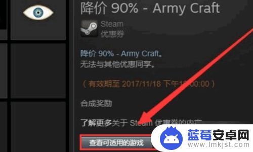 steam库存优惠券怎么交易 如何使用优惠券在Steam平台购买游戏