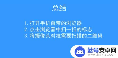 手机浏览器如何扫一扫 手机浏览器里的扫一扫在哪里