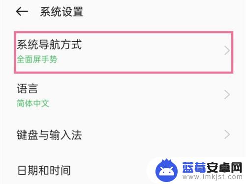 怎么将手机按键弄成滑动式 oppo手机返回键如何调整为滑动模式