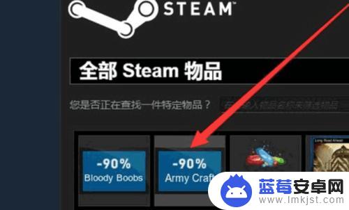 steam库存优惠券怎么交易 如何使用优惠券在Steam平台购买游戏