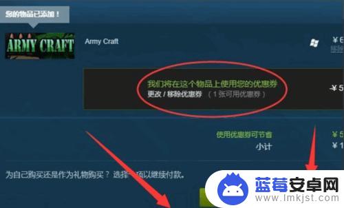 steam库存优惠券怎么交易 如何使用优惠券在Steam平台购买游戏