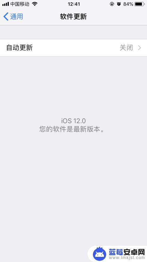 苹果手机如何升级成仙 iPhone如何升级到iOS 12.5版本