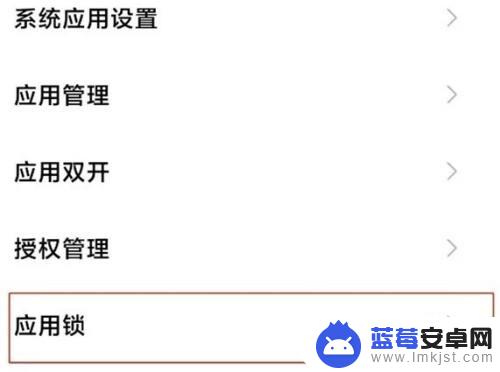 小米怎么隐藏应用桌面上的软件 小米手机怎么设置隐藏应用程序