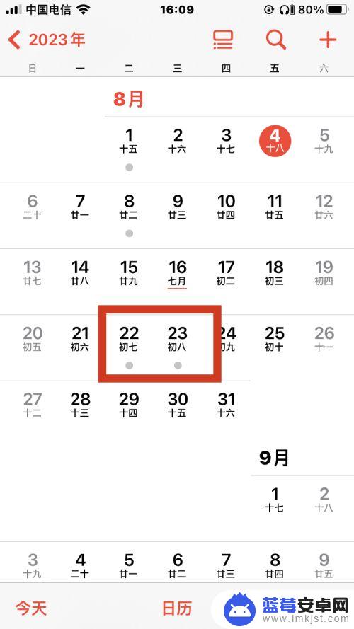 苹果手机哪个日历显示法定节假日 苹果手机如何设置中国节假日显示