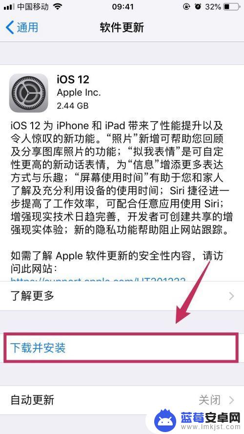 苹果手机如何升级成仙 iPhone如何升级到iOS 12.5版本