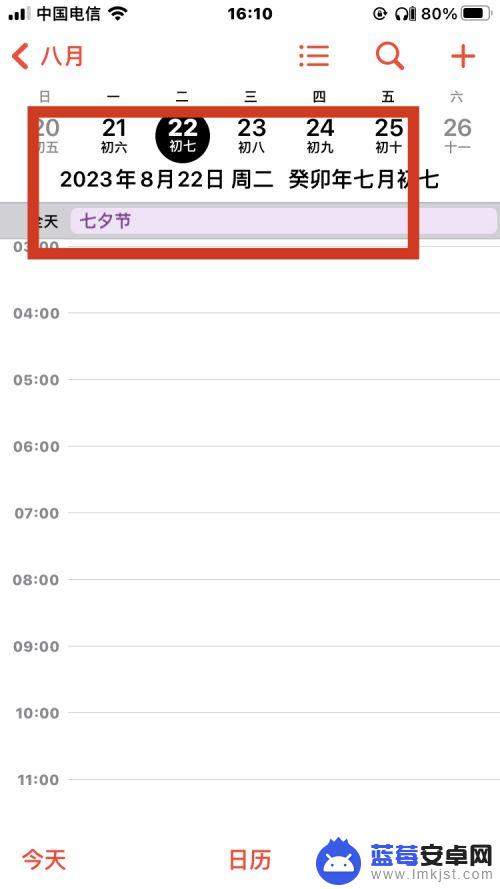 苹果手机哪个日历显示法定节假日 苹果手机如何设置中国节假日显示
