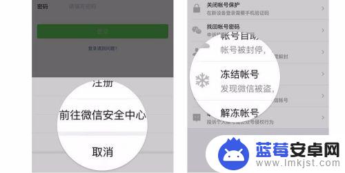 微信怎么锁定手机绑定 丢失手机后如何解除微信绑定