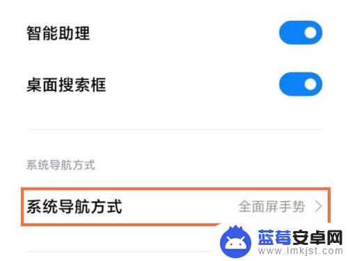 小米手机底下三个按键怎么设置 小米手机底部三个按键的功能如何设置