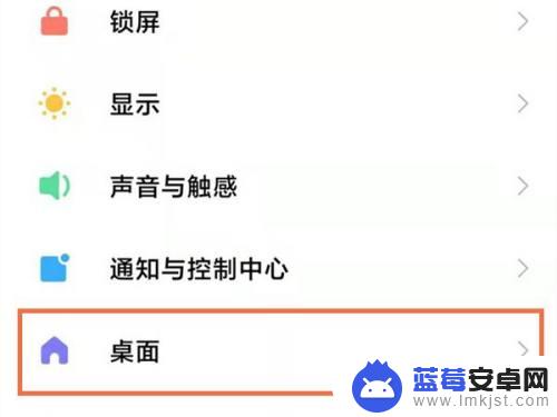 小米手机底下三个按键怎么设置 小米手机底部三个按键的功能如何设置