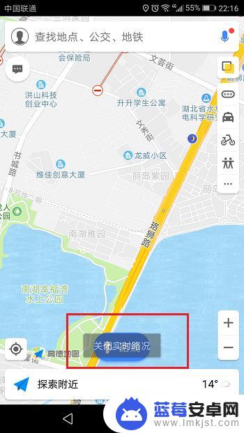 手机导航堵塞怎么检查 高德地图如何查看道路拥堵情况