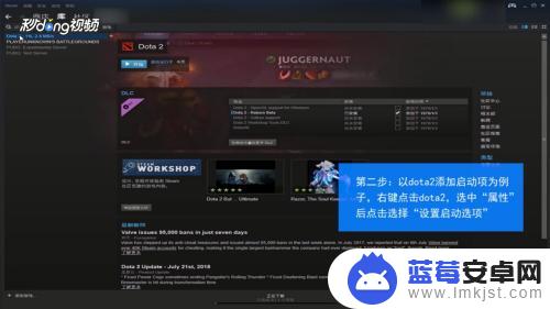 steam设置启动项怎么让房间变亮 Steam启动项设置教程