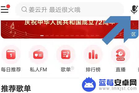 网易云怎么识别手机里的音乐 网易云音乐APP如何识别手机本地音乐