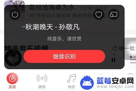 网易云怎么识别手机里的音乐 网易云音乐APP如何识别手机本地音乐