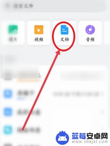 手机上保存的文件怎么找 手机文件保存路径怎么找