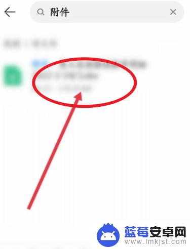 手机上保存的文件怎么找 手机文件保存路径怎么找