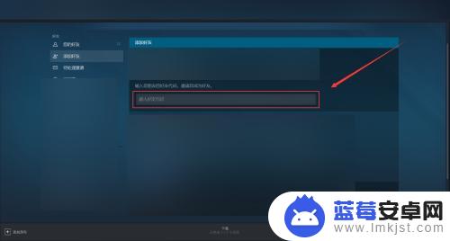 steam怎么加浩宇 Steam如何添加好友无需消费5美元
