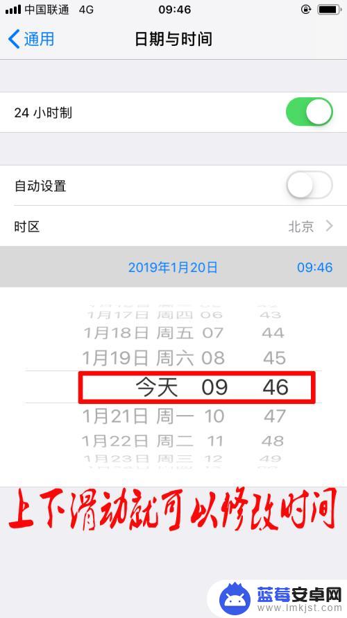 苹果手机状态怎么调整时间 如何手动更改苹果手机系统时间