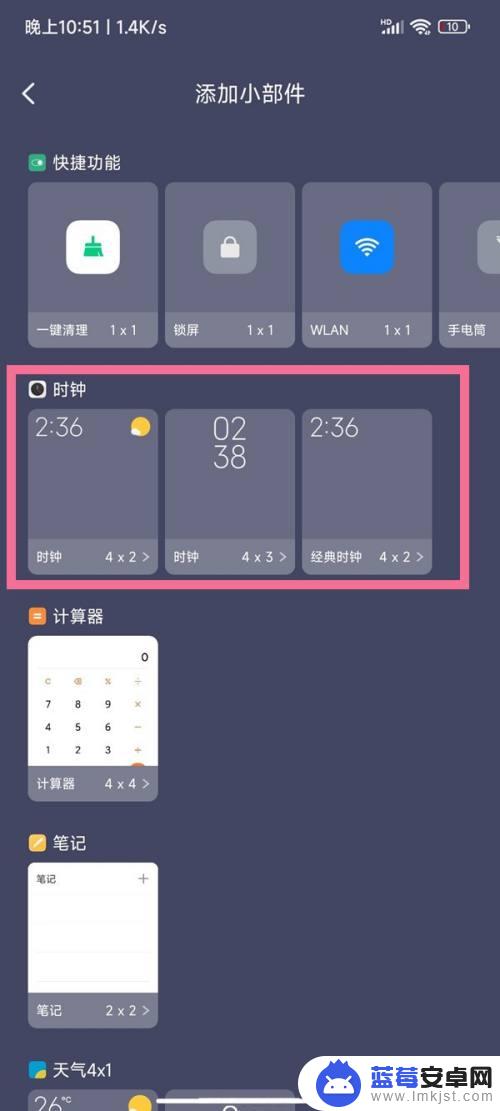 小米手机时间和天气怎么在桌面显示 小米桌面时间天气小部件添加教程