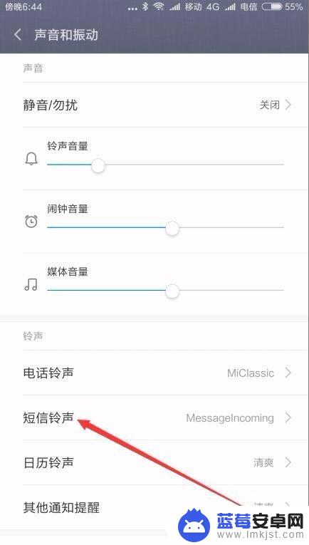 手机信息声音怎么设置 小米手机无法接收短信时如何设置短信声音