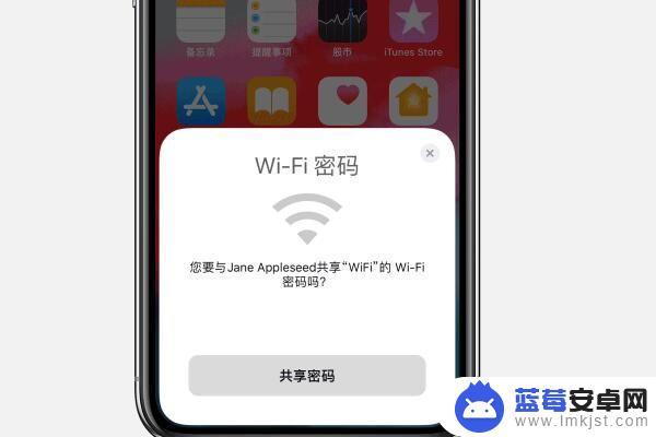 苹果手机怎样分享wifi密码给安卓手机 无线网密码分享教程