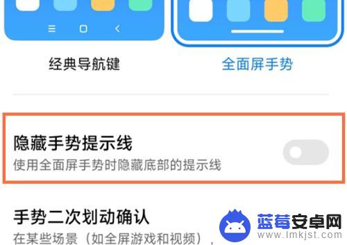 手机屏幕下方有一条线怎么取消 如何去掉小米手机屏幕下方的横线