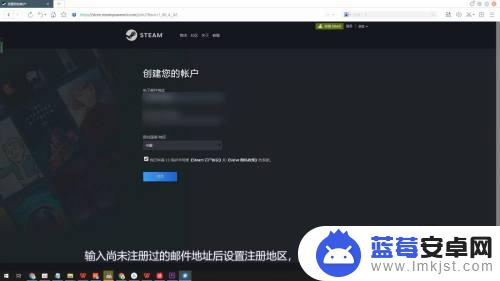 怎么注册新的steam邮箱地址 Steam电子邮件地址注册教程